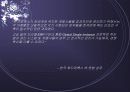 Business Intelligence 사례 15페이지
