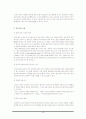 sm 글로벌 전략 6페이지