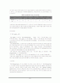 sm 글로벌 전략 7페이지