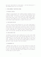 경영조직론 10페이지