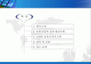 동원산업 물류개선사례 2페이지