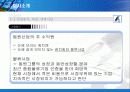 동원산업 물류개선사례 3페이지