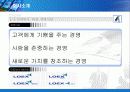 동원산업 물류개선사례 5페이지