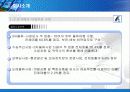 동원산업 물류개선사례 6페이지