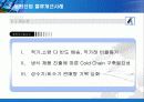 동원산업 물류개선사례 7페이지
