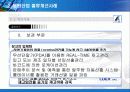 동원산업 물류개선사례 13페이지