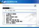 동원산업 물류개선사례 14페이지