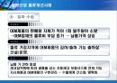 동원산업 물류개선사례 18페이지