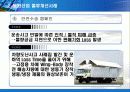 동원산업 물류개선사례 20페이지