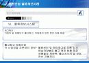 동원산업 물류개선사례 23페이지