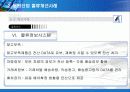 동원산업 물류개선사례 24페이지