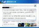 동원산업 물류개선사례 27페이지