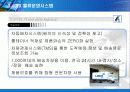 동원산업 물류개선사례 28페이지