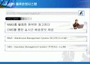 동원산업 물류개선사례 30페이지