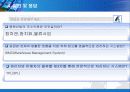 동원산업 물류개선사례 34페이지