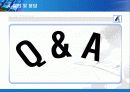 동원산업 물류개선사례 35페이지