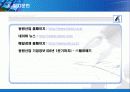 동원산업 물류개선사례 36페이지