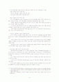 초코파이 러시아 진출 사례 4페이지