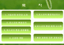 포스코의 환경경영 2페이지