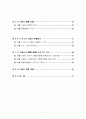 인사행정론- 공무원단체 2페이지