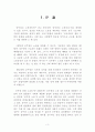 인사행정론- 공무원단체 3페이지
