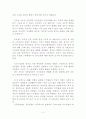 인사행정론- 공무원단체 4페이지