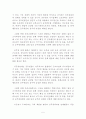 인사행정론- 공무원단체 5페이지