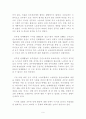 인사행정론- 공무원단체 6페이지