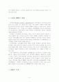인사행정론- 공무원단체 9페이지