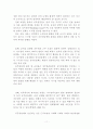 인사행정론- 공무원단체 11페이지
