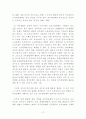 인사행정론- 공무원단체 12페이지