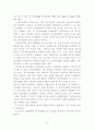 인사행정론- 공무원단체 16페이지