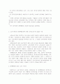인사행정론- 공무원단체 17페이지