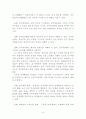 인사행정론- 공무원단체 19페이지