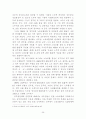 인사행정론- 공무원단체 26페이지