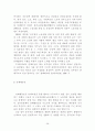 인사행정론- 공무원단체 28페이지