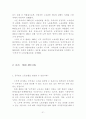 인사행정론- 공무원단체 31페이지