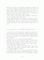 인사행정론- 공무원단체 32페이지