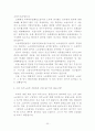 인사행정론- 공무원단체 33페이지