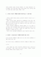 인사행정론- 공무원단체 39페이지
