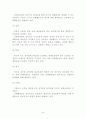 인사행정론- 공무원단체 40페이지