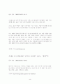 인사행정론- 공무원단체 44페이지