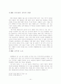 인사행정론- 공무원단체 46페이지
