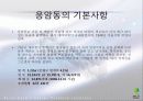 지방행정론 지역사회 조사(응암1동) 5페이지