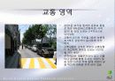 지방행정론 지역사회 조사(응암1동) 6페이지