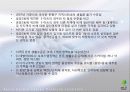 지방행정론 지역사회 조사(응암1동) 10페이지