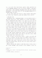 전인적소그룹을 장으로 하는 청소년기독교교육 6페이지