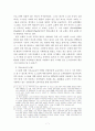 전인적소그룹을 장으로 하는 청소년기독교교육 7페이지
