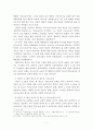 전인적소그룹을 장으로 하는 청소년기독교교육 17페이지