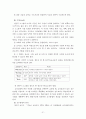전인적소그룹을 장으로 하는 청소년기독교교육 21페이지